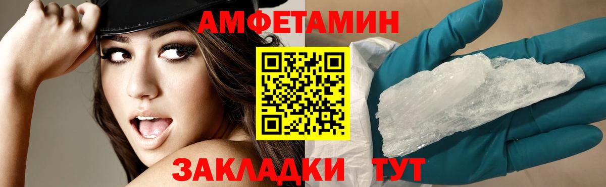АМФЕТАМИН  Амфетамин Розовый  Вход с VPN  мега как войти  Глазов 