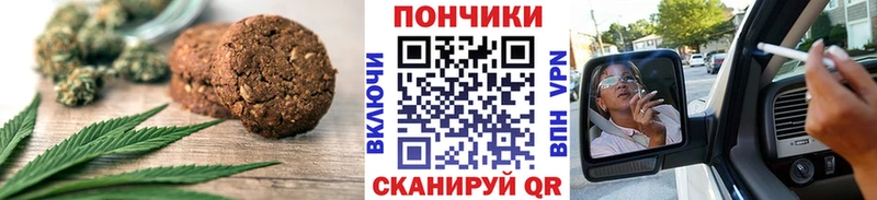 Печенье с ТГК марихуана что такое Глазов