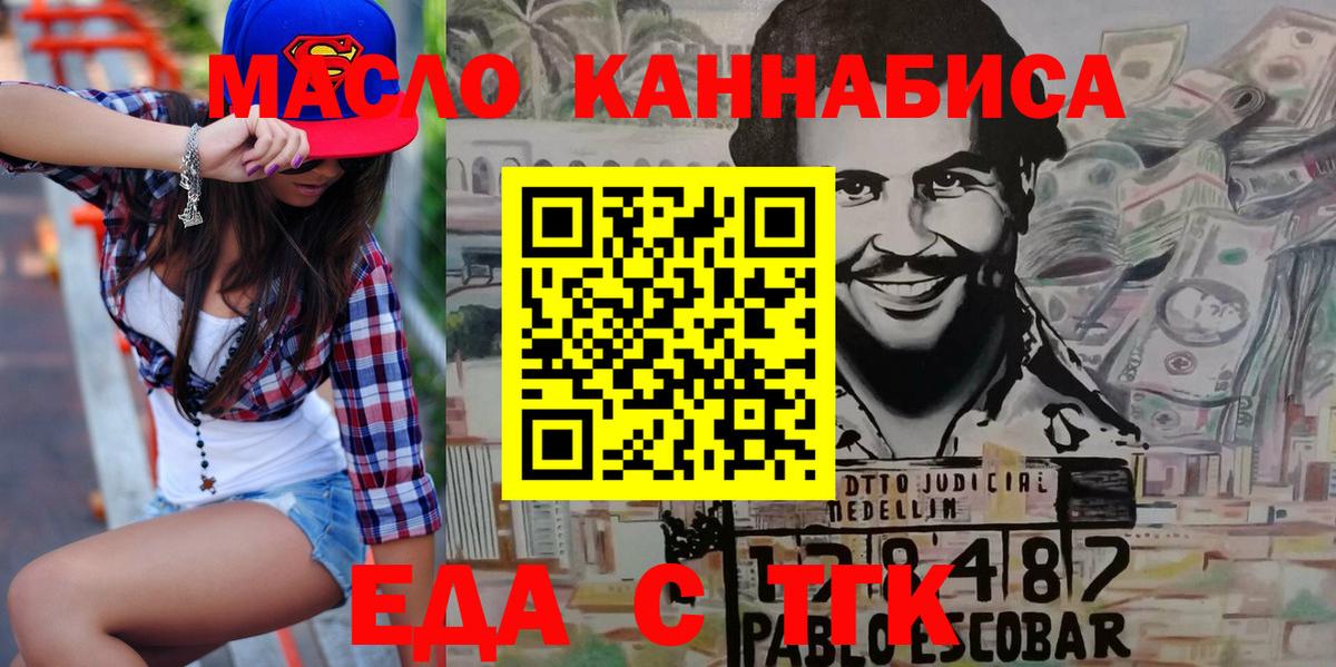 Cannafood конопля  Вход с VPN  Глазов 