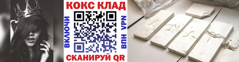 КОКАИН 97%  купить наркотик  Глазов 