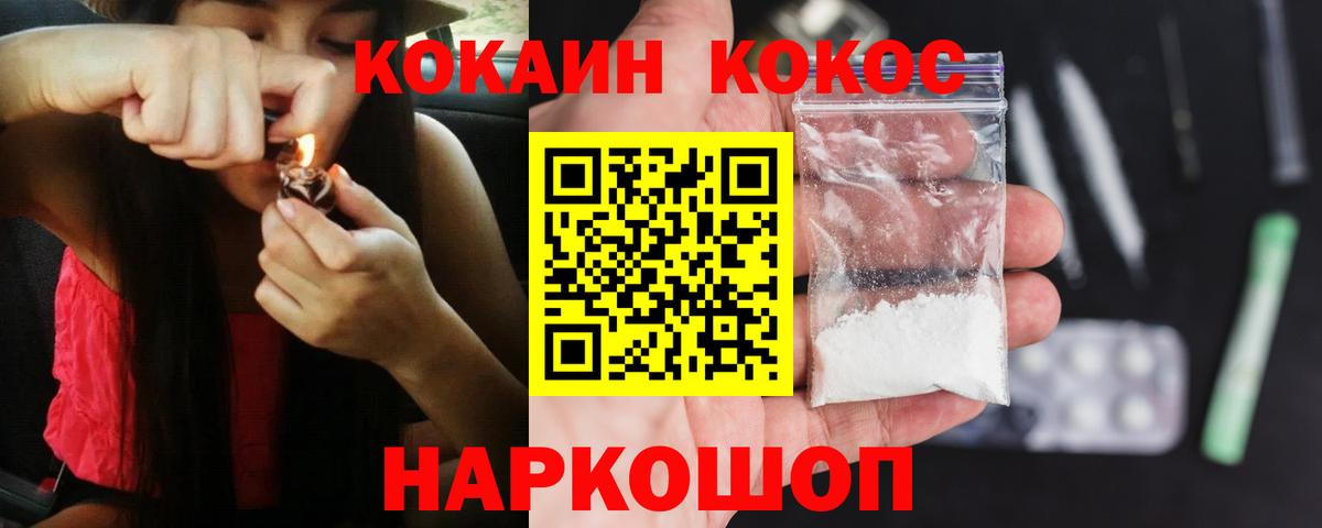 COCAIN Боливия  Вход с VPN  купить  сайты  COCAIN FishScale  Глазов 