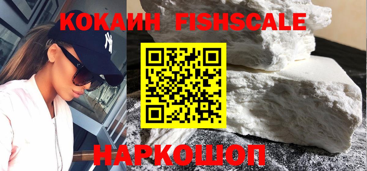 КОКАИН Эквадор Глазов