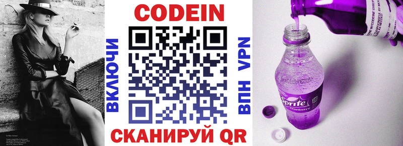 Codein напиток Lean (лин)  omg онион  Глазов 