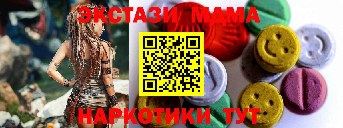 ЭКСТАЗИ 300 mg Глазов