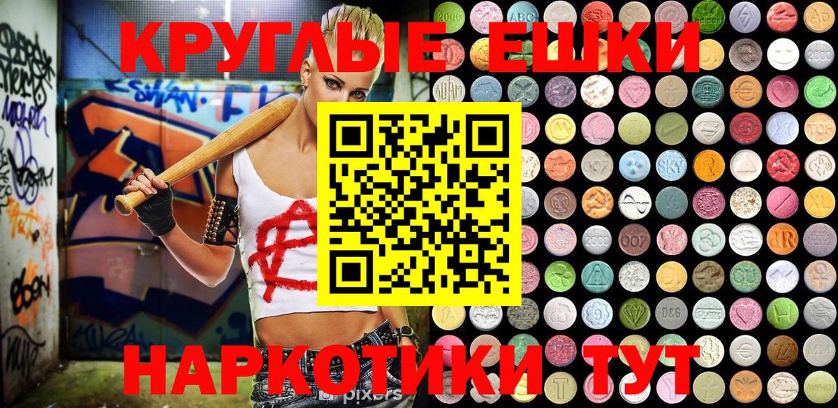 Глазов  ЭКСТАЗИ  Ecstasy ешки  Вход с VPN  Ecstasy louis Vuitton 