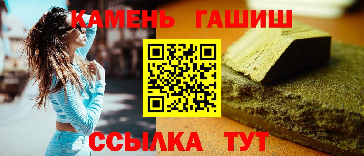 ГАШ гарик  ГАШ 40% ТГК  Вход с VPN  Глазов 