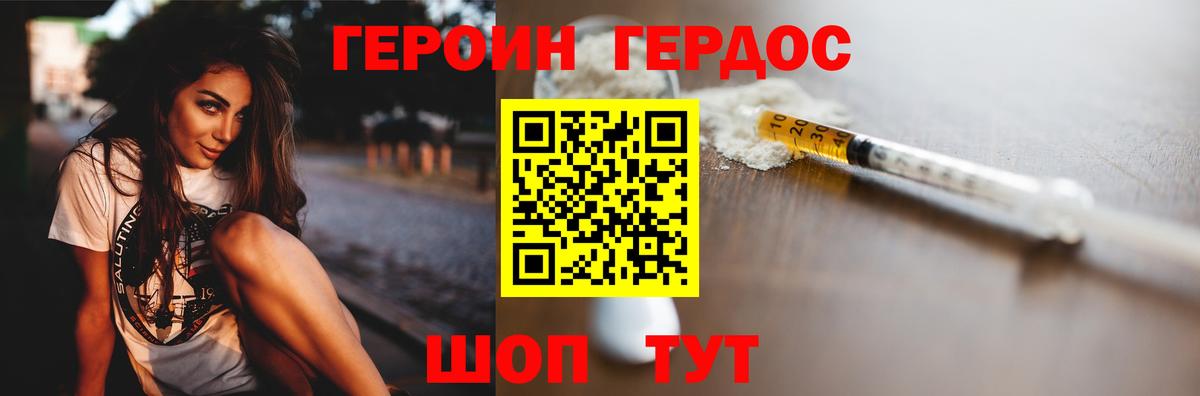 Героин афганец  Героин  Глазов  Вход с VPN 