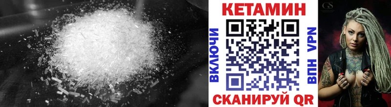 КЕТАМИН VHQ  Глазов 