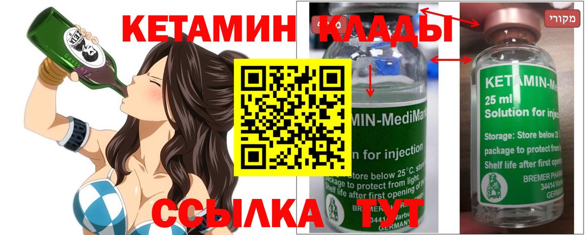 Кетамин ketamine  Вход с VPN  дарк нет телеграм  Глазов  Кетамин ketamine 