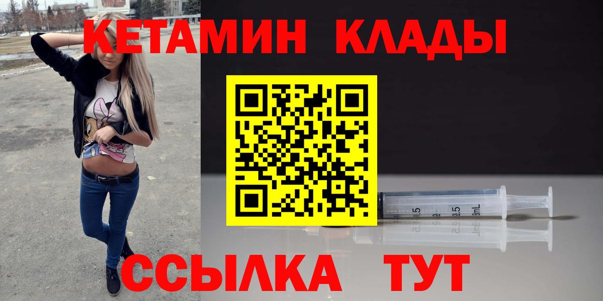 Кетамин ketamine Глазов