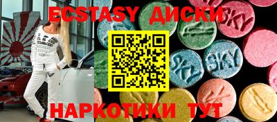 экстази Партизанск