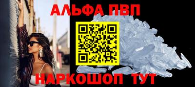 ALPHA-PVP Магнитогорск