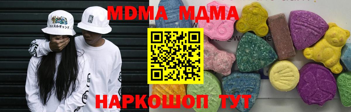 MDMA VHQ  Вход с VPN  МДМА кристаллы  МДМА  Глазов 