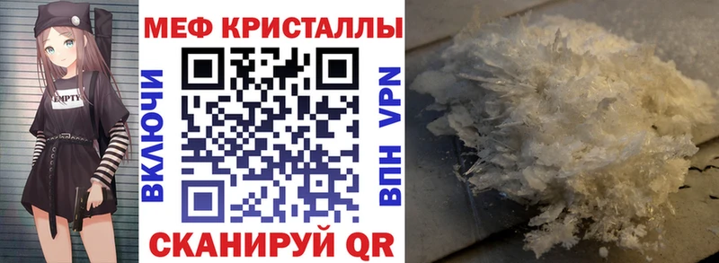 МЯУ-МЯУ VHQ  как найти наркотики  Глазов 