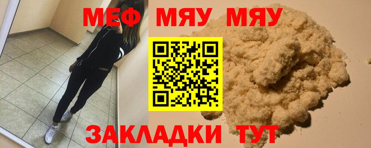 МЕФ  купить закладку  Глазов  Вход с VPN  Меф VHQ  МЯУ-МЯУ мука 