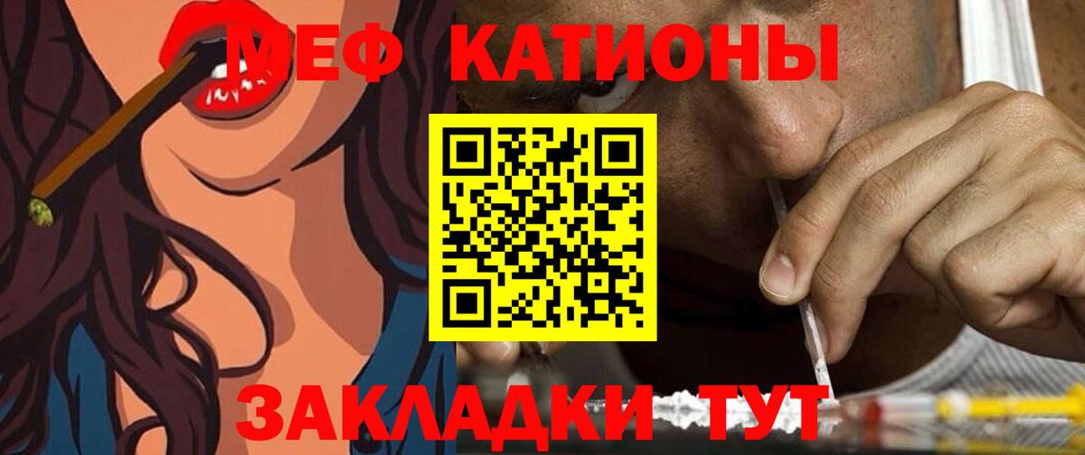 Мефедрон  Глазов