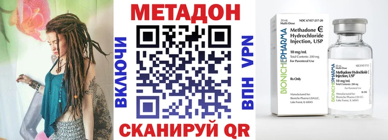 МЕТАДОН кристалл Глазов