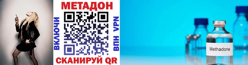 МЕТАДОН белоснежный  где продают   Глазов 