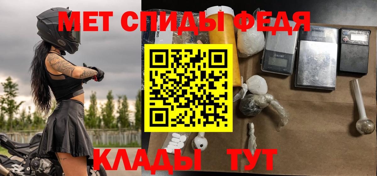Глазов  МЕТАМФЕТАМИН витя  МЕТАМФЕТАМИН витя  Первитин  Вход с VPN 