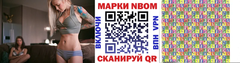 Марки NBOMe 1500мкг  купить наркоту  Глазов 