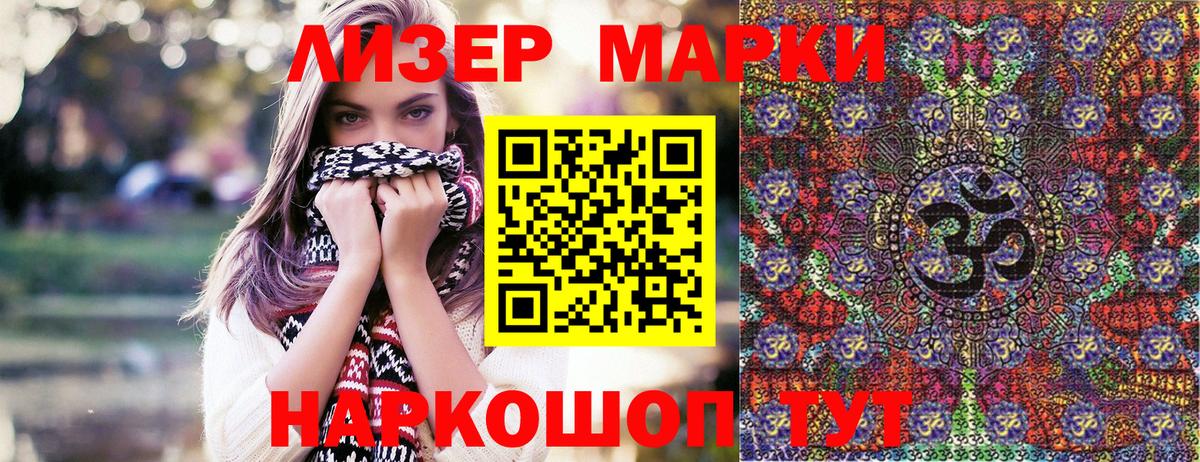 Глазов  наркота  Вход с VPN  Марки N-bome 1,8мг 