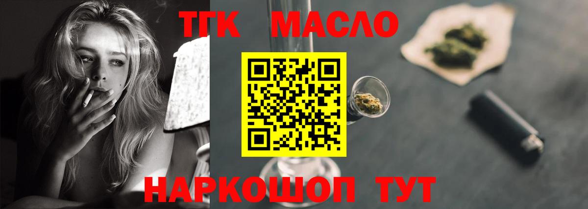 ТГК Wax Глазов